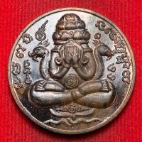 ราคา ปิดตาพังพระกาฬ พิมพ์ใหญ่ ไม่ทราบปี ไม่ทราบที่ (25740541180)
