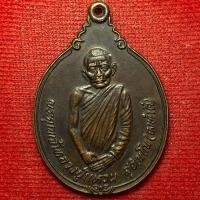 ราคา หลวงปู่แหวน วัดดอยแม่ปั๋ง จ เชียงใหม่ หลัง ภปร ปี พ ศ 2528 (48401074986)