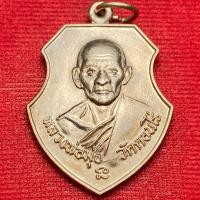 ราคา หลวงพ่อมุ่ย วัดดอนไร่ ปี พ ศ 2512 (49150189598)