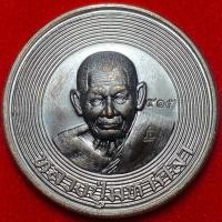 ราคา หลวงปู่มหาศิลา สิริจันโท วัดพระธาตุหมื่นหิน ปี พ ศ 2566 รุ่น มหามนต์ หมื่นศิลา (25724792193)