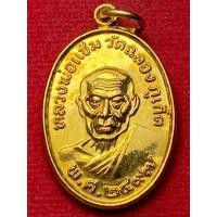 ราคา หลวงพ่อแช่ม วัดฉลอง จ ภูเก็ต ด้านหลัง หลวงพ่อช่วง 2497 (40965786459)