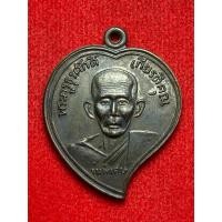 ราคา เหรียญหางแมงป่อง หลวงปู่ภู วัดท่าฬ่อ ปี พ ศ 2515 (40052392145)