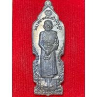 ราคา หลวงปู่ดู่ วัดสะแก ปี พ ศ 2526 เนื้อตะกั่ว (18585350862)