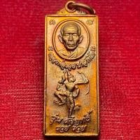 ราคา หลวงพ่อรวย ปาสาทิโก วัดตะโก จังหวัดอยุธยา รุ่น ศรฤทธิ์ ปี พ ศ 2557 (49000580650)