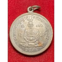 ราคา หลวงปู่ดู่ พรหมปัญโญ วัดสะแก จ อยุธยา ปี พ ศ 2531 (44950190372)