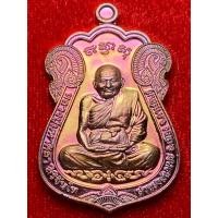 ราคา หลวงปู่มหาศิลา สิริจันโท เหรียญเสมา รุ่น รวยทันใจ สวนสงฆ์แกเปะ จ กาฬสินธุ์ (42552759847)