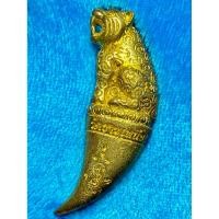 ราคา หลวงพ่อหวล ที่ระลึกงานกฐิน เขี้ยวเสือพุทธาคม วัดชาวเหนือ จ ราชบุรี ปี พ ศ 2558 (42002348134)