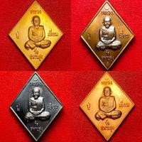 ราคา เหรียญข้าวหลามตัด หลวงปู่เอี่ยม ปฐมนาม วัดสะพานสูง จ นนทบุรี รุ่นบูรณะโบสถ์61 วัดอินทาราม (27142462396)