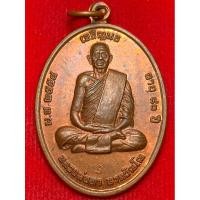 ราคา หลวงปู่ทา นาควัณโณ วัดศรีสว่างนาราม จ อุบลราชธานี รุ่น เจริญพร ปี พ ศ 2554 (29461243278)