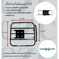 ราคา ตะแกรงสไลด์ มอเตอร์ไซค์ ถาดสไลด์ (42054782382)