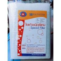 ราคา ใยแก้ว ใยกรองน้ำตู้ปลาละเอียด ขนาด 9 12 นิ้วหนา 1 5 นิ้ว (5443554892)