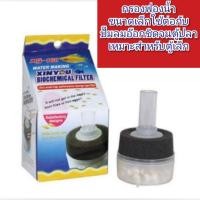 ราคา กรองฟองน้ำขนาดเล็ก เหมาะสำหรับตู้ปลา โหลปลาขนาดเล็ก (13310517565)