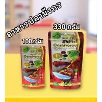 ราคา อาหารปลา King Fish คิงฟิช ขนาด 330g 100g (7451626575)