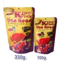 ราคา อาหารปลาทองคิงฟิช ชนิดเม็ดจม ขนาด 100g 330g (6976250116)