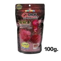 ราคา อาหารปลาหมอสี ควิกแดง Quick Red100 g สูตรเร่ง สีเร่งโต (6249184478)