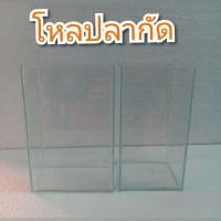ราคา โหลปลากัดกระจกใส มี 2 ขนาด 8 8 15 5cm 10 6 5 15 5cm (5086604829)