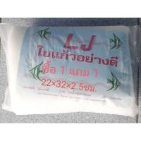 ราคา ใยแก้วอย่างดี ใช้สำหรับกรองตู้ปลา (4643681695)