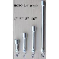 ราคา HOBO ข้อต่อลูกบล็อก ด้ามต่อ ข้อต่อบล็อก บล็อค 3 4 6หุน แท้ 100 มาตรฐานอเมริกา U S A (16893325405)