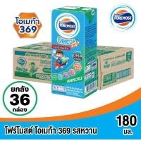 ราคา โฟร์โมสต์ โอเมก้า 369 รสหวาน นมยูเอชที ขนาด 180มล 36 กล่อง ยกลัง (24644760965)