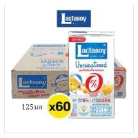 ราคา แลคตาซอยนมถั่วเหลือง ยูเอชที รสจืด ขนาด 125มล 60 กล่อง ยกลัง (43055483019)