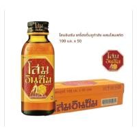 ราคา โสมอินซัม โสมเกาหลี เครื่องดื่มโสมสกัด บำรุงกำลัง ขนาด 100มล 50 ขวด ยกลัง (56201043965)