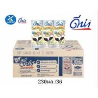 ราคา ดีน่า นมถั่วเหลือง ยูเอชที รสงาดำ ขนาด 230มล 36 กล่อง ยกลัง (43870268340)