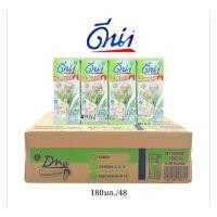 ราคา ดีน่า นมถั่วเหลือง ยูเอชที สูตรจมูกข้าวญี่ปุ่น ขนาด 180มล 48 กล่อง ยกลัง (41870387543)