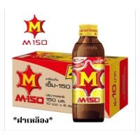 ราคา M 150 เครื่องดื่มชูกำลัง ขวดแก้ว ฝาเหลือง ขนาด 150มล 50 ขวด ยกลัง (41860429062)