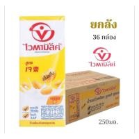 ราคา ไวตามิ้ลค์ น้ำนมถั่วเหลือง ยูเอชที สูตรเจ ขนาด 250มล 36 กล่อง ยกลัง (41563787283)