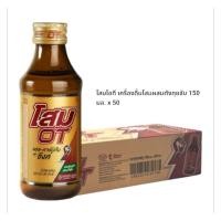 ราคา โสมโอที เครื่องดื่มโสมผสมตังกุ่ยจับ บำรุงกำลัง ขนาด 150 มล 50 ขวด ยกลัง (41526246402)