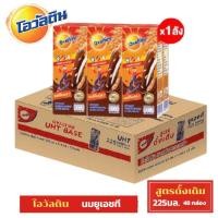ราคา Ovaltine โอวัลติน ยูเอชทีเบส สูตรดั้งเดิม ขนาด 225มล 36 กล่อง ยกลัง (28234721470)