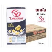 ราคา ไวตามิ้ลค์ ดับเบิ้ลแบล็ค น้ำนมถั่วเหลือง ยูเอชที ผสมงาดำและข้าวสีนิล ขนาด 300มล 36 กล่อง ยกลัง (28090099455)