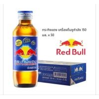 ราคา กระทิงแดง คลาสสิค เครื่องดื่มชูกำลัง ขนาด 150มล 50 ขวด ยกลัง (50250755201)