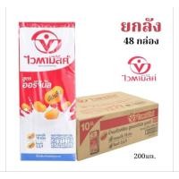 ราคา ไวตามิ้ลค์ นมถั่วเหลือง ยูเอชที รสออริจินัล ขนาด 200มล 48 กล่อง ยกลัง (43063784123)