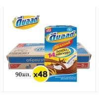 ราคา ดัชมิลล์ ดีมอลต์ นมมอลต์สกัด รสช็อคโกแลต ขนาด 90มล 48 กล่อง ยกลัง (42152829692)