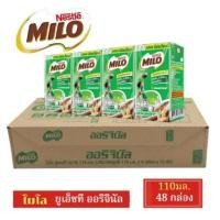 ราคา Milo ไมโล นมยูเอชที สูตรออริจินัล ขนาด 110มล 48 กล่อง ยกลัง (28485136885)