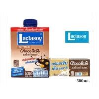 ราคา แลคตาซอยนมถั่วเหลือง ยูเอชที รสช็อคโกแลต ขนาด 500มล 12 กล่อง ยกลัง (28040142065)