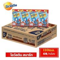 ราคา Ovaltine โอวัลตินสมาร์ท นมยูเอชที ขนาด 110มล 48 กล่อง ยกลัง (24994624490)