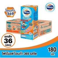 ราคา โฟร์โมสต์ โอเมก้า 369 นมยูเอชที รสจืด ขนาด 180มล ยกลัง 36 กล่อง (29435425707)
