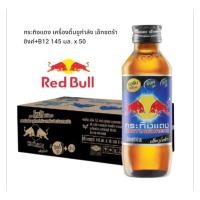ราคา กระทิงแดง เอ็กซ์ตร้าซิงค์ บี 12 เครื่องดื่มชูกำลัง ขนาด 145มล 50 ขวด ยกลัง (28693530307)