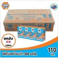 ราคา โฟร์โมสต์ โอเมก้า 369 นมยูเอชที รสจืด ขนาด 110มล 48 กล่อง ยกลัง (40400555451)