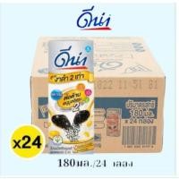 ราคา ดีน่า นมถั่วเหลือง ยูเอชที รสงาดำ ขนาด 180มล 24 กล่อง ยกลัง (42570291966)