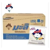 ราคา นมข้นหวาน ตรามะลิ นมปรุงแต่ง ขนาด 2กล 8ถุง ยกลัง (42412201208)