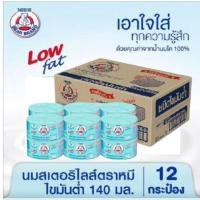 ราคา ตราหมี นมสเตอรีไลส์ตราหมี สํตรไขมันต่ำ ขนาด 140มล 96 กระป๋อง ยกลัง (29435478292)