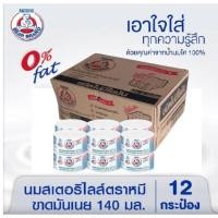 ราคา ตราหมี นมสเตอรีไลส์ตราหมี สูตรไขมัน 0 ขนาด 140มล 96 กระป๋อง ยกลัง (26085538191)