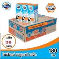 ราคา โฟร์โมสต์ นมยูเอชที รสจืด ขนาด 180มล 36 กล่อง ยกลังต (24944826569)