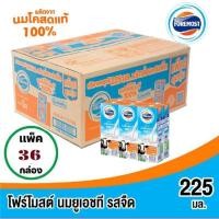 ราคา โฟร์โมสต์ นมยูเอชที รสจืด ขนาด 225มล ยกลัง 36 กล่อง (24694672016)