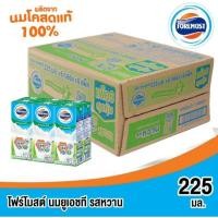 ราคา โฟร์โมสต์ นมยูเอชที รสหวาน ขนาด 225มล ยกลัง 36 กล่อง (29985175600)