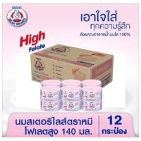 ราคา ตราหมี นมสเตอรีไลส์ ตราหมี สูตรโฟเลตสูง ขนาด 140มล 96 กระป๋อง ยกลัง (28335465392)