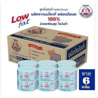ราคา นมคราหมี นมสเตอรีไลส์ ตราหมี สูตรไขมันต่ำ ขนาด 140มล 12 กระป๋อง ขาย 6 แพ็ค 72 กระป๋อง (56400181856)